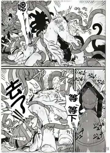 [Nekubila] Yuujou no Naedoko | 友情的苗床 Fhentai - Page 10