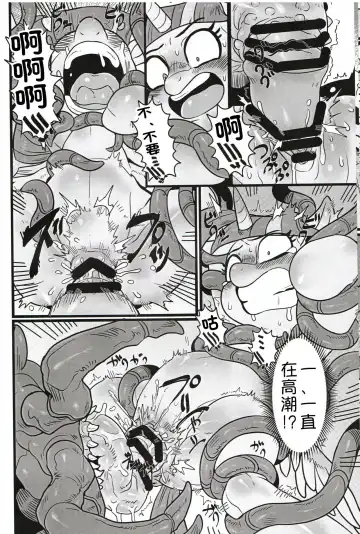 [Nekubila] Yuujou no Naedoko | 友情的苗床 Fhentai - Page 13