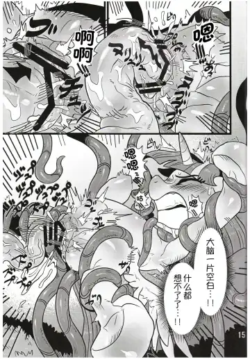 [Nekubila] Yuujou no Naedoko | 友情的苗床 Fhentai - Page 14