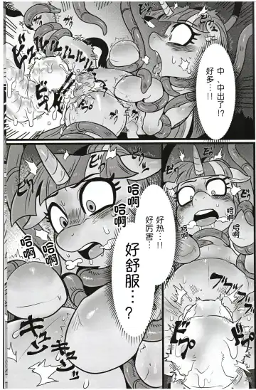 [Nekubila] Yuujou no Naedoko | 友情的苗床 Fhentai - Page 16
