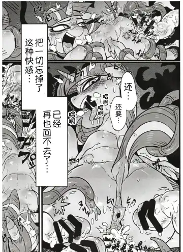 [Nekubila] Yuujou no Naedoko | 友情的苗床 Fhentai - Page 18