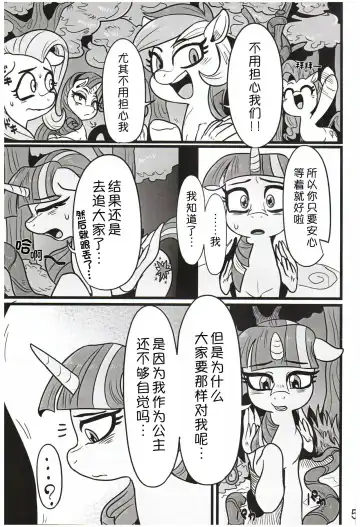 [Nekubila] Yuujou no Naedoko | 友情的苗床 Fhentai - Page 4