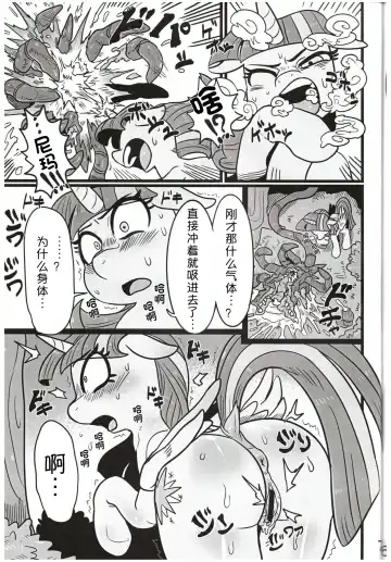 [Nekubila] Yuujou no Naedoko | 友情的苗床 Fhentai - Page 6