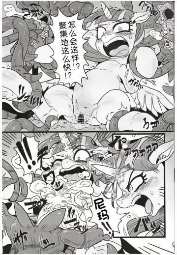 [Nekubila] Yuujou no Naedoko | 友情的苗床 Fhentai - Page 8