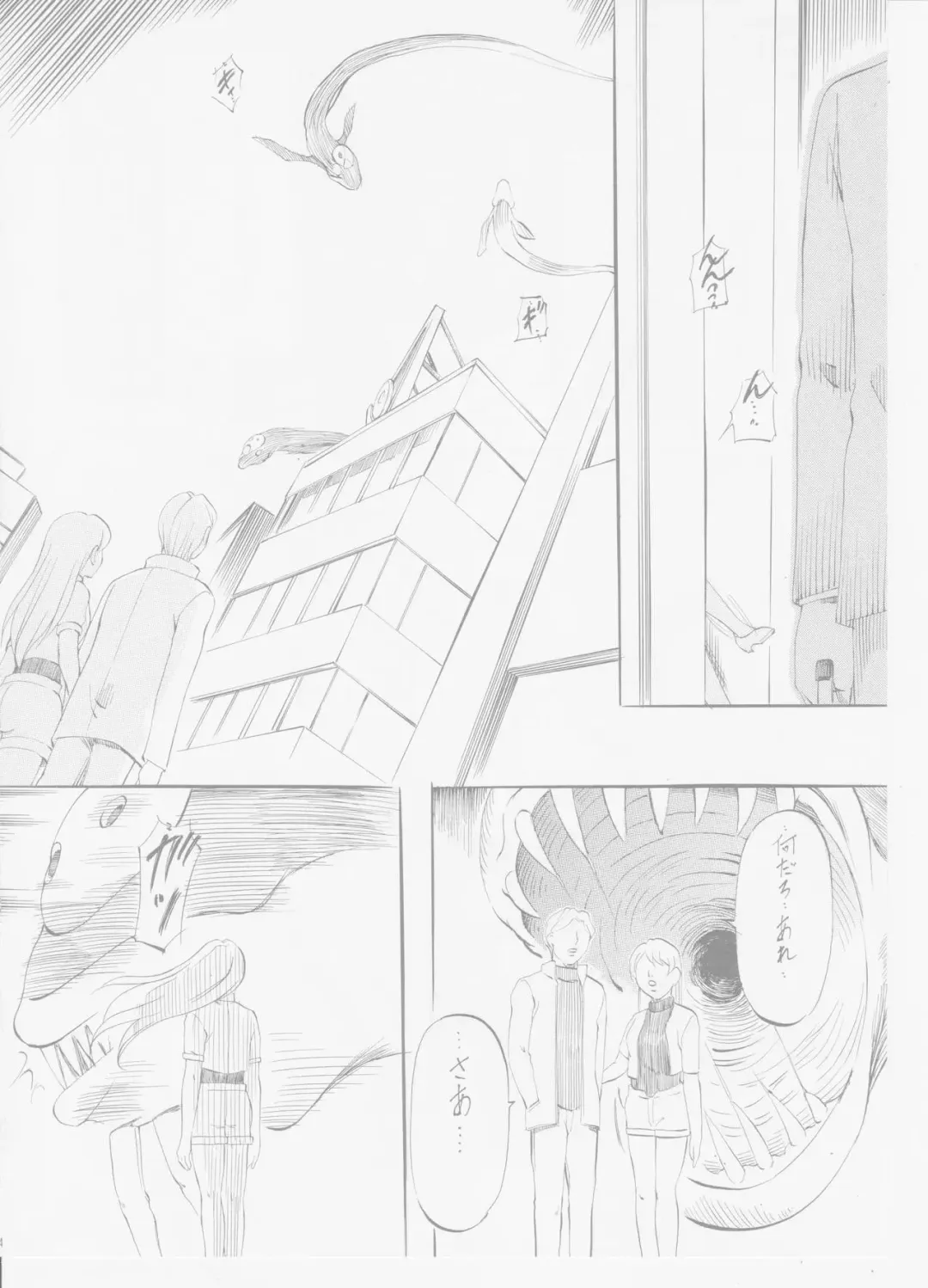 [Kannaduki Kanna] AI&MAI IV Fhentai - Page 3