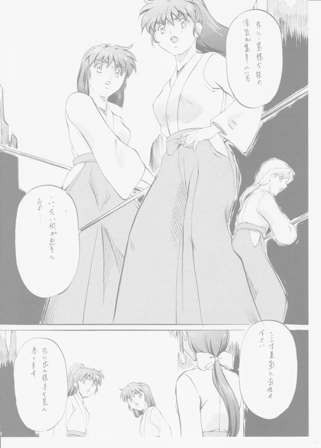 [Kannaduki Kanna] AI&MAI IV Fhentai - Page 7