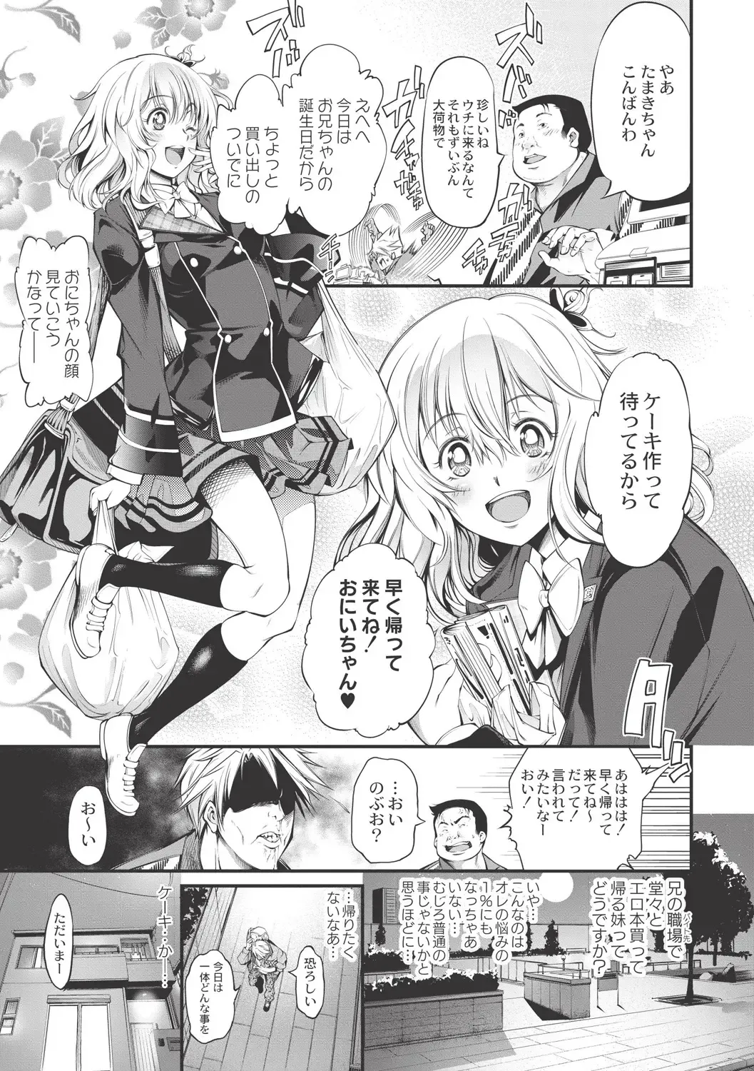 [Kuusou] New! Type ♥ Fhentai - Page 100