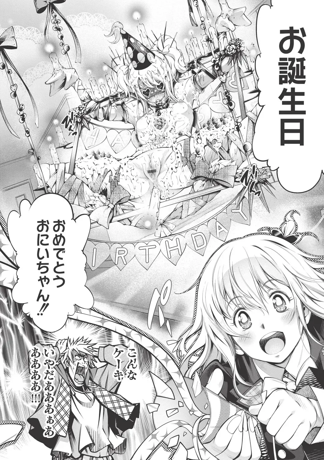 [Kuusou] New! Type ♥ Fhentai - Page 101