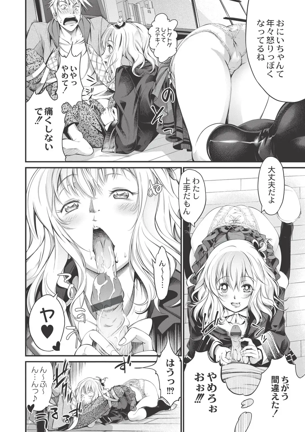 [Kuusou] New! Type ♥ Fhentai - Page 105