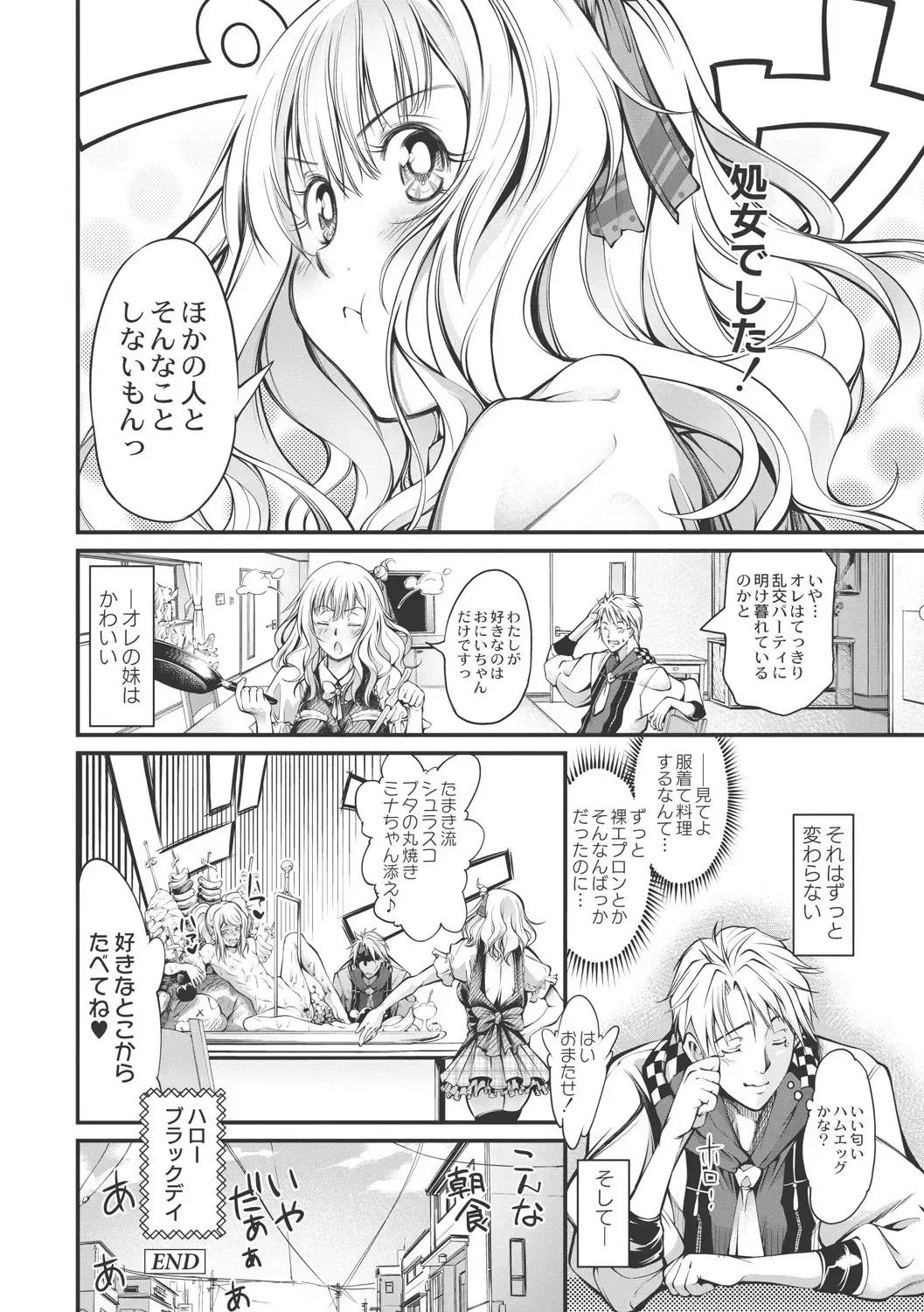 [Kuusou] New! Type ♥ Fhentai - Page 117