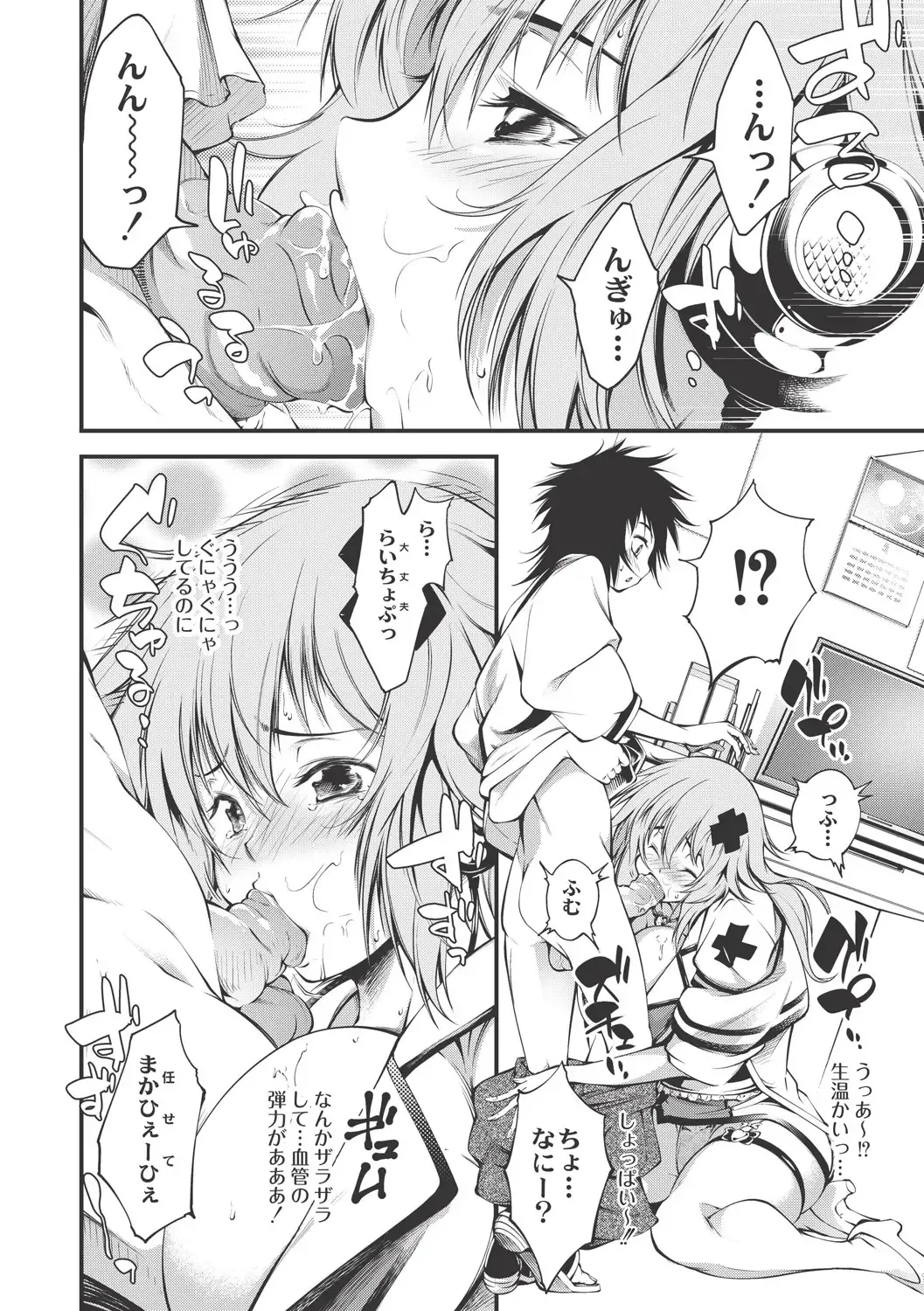 [Kuusou] New! Type ♥ Fhentai - Page 147