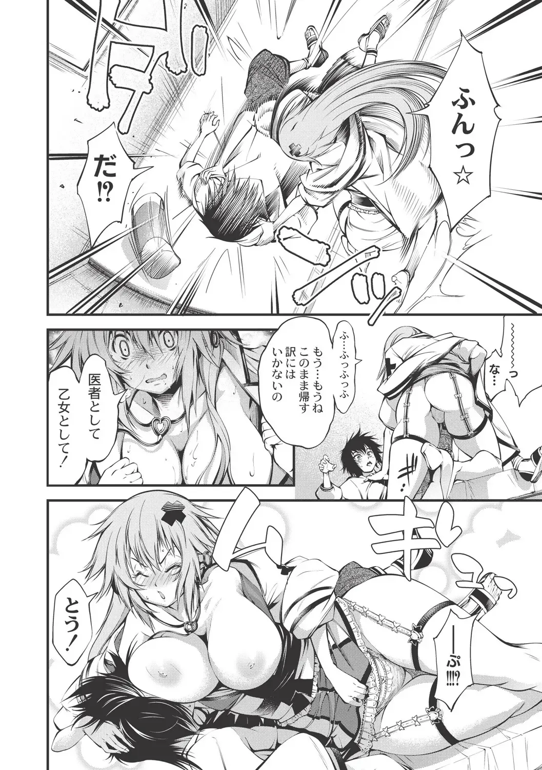 [Kuusou] New! Type ♥ Fhentai - Page 149