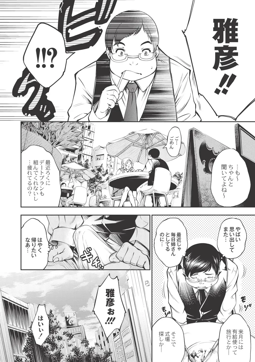 [Kuusou] New! Type ♥ Fhentai - Page 19