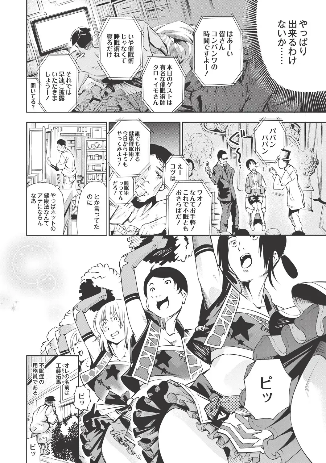 [Kuusou] New! Type ♥ Fhentai - Page 53