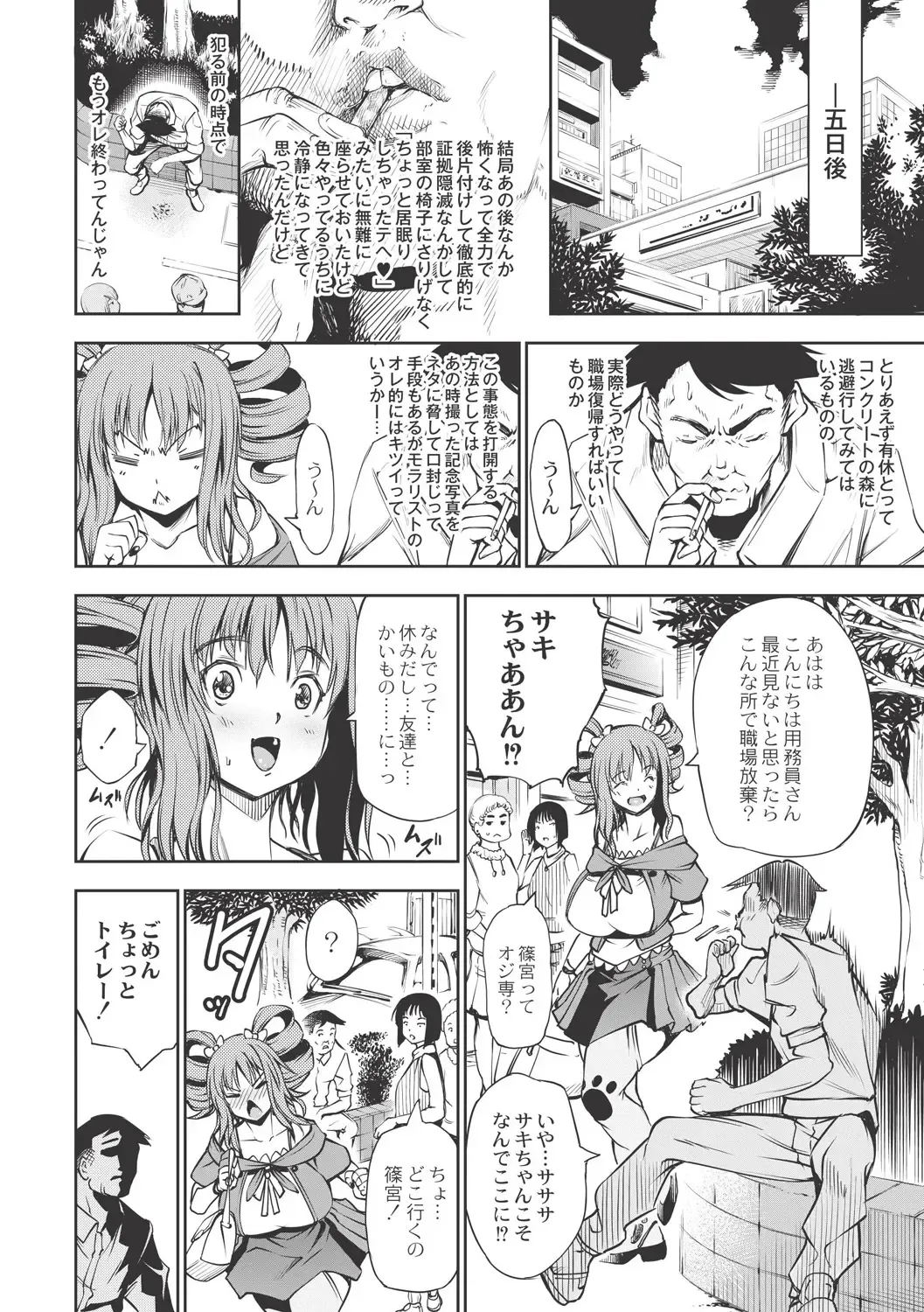 [Kuusou] New! Type ♥ Fhentai - Page 67