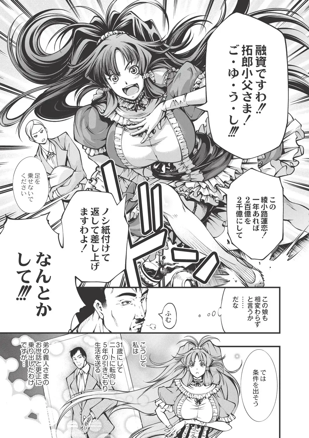 [Kuusou] New! Type ♥ Fhentai - Page 76