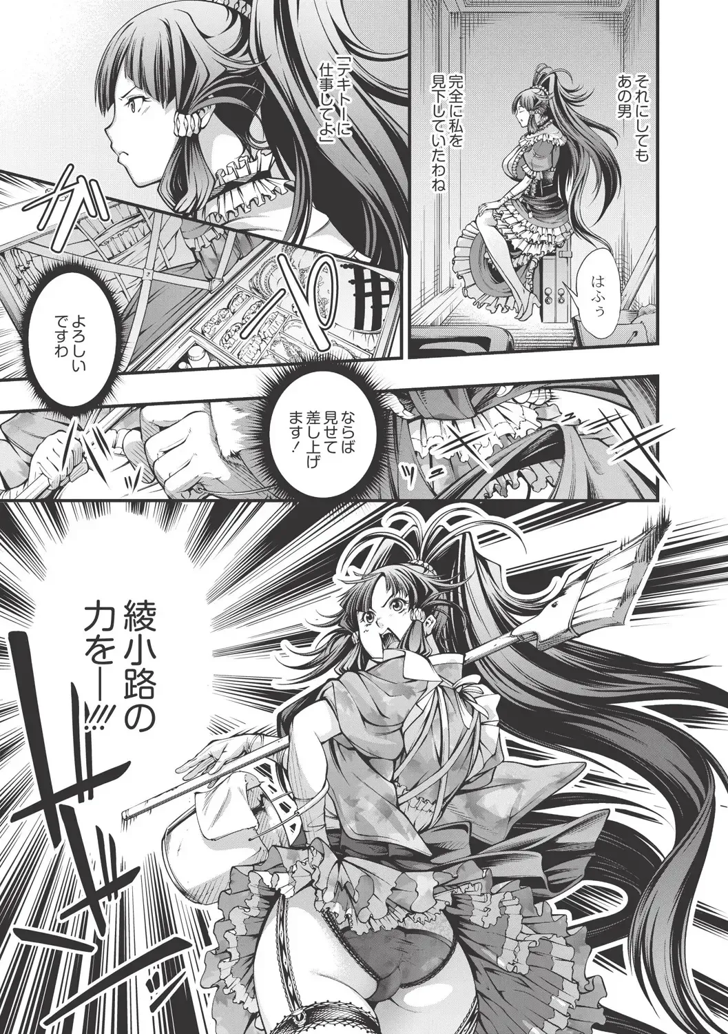 [Kuusou] New! Type ♥ Fhentai - Page 78