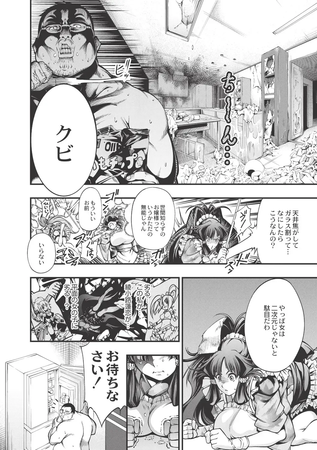 [Kuusou] New! Type ♥ Fhentai - Page 79