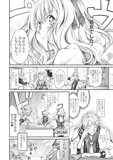 [Kuusou] New! Type ♥ Fhentai - Page 117