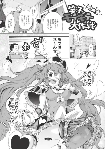 [Kuusou] New! Type ♥ Fhentai - Page 118