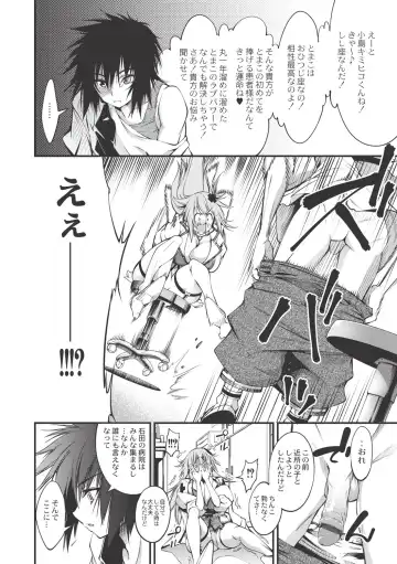 [Kuusou] New! Type ♥ Fhentai - Page 145