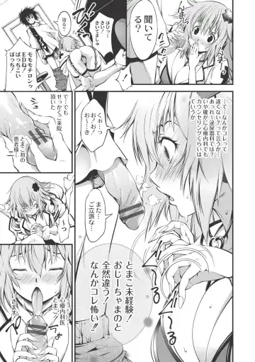 [Kuusou] New! Type ♥ Fhentai - Page 146