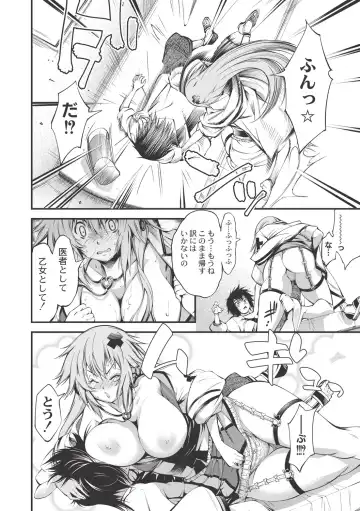 [Kuusou] New! Type ♥ Fhentai - Page 149