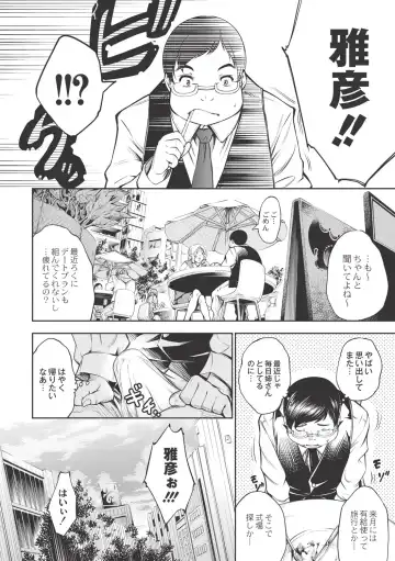 [Kuusou] New! Type ♥ Fhentai - Page 19