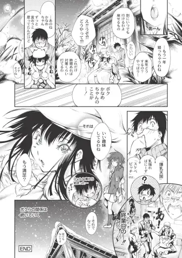 [Kuusou] New! Type ♥ Fhentai - Page 197