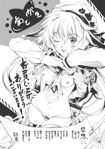 [Kuusou] New! Type ♥ Fhentai - Page 198