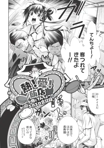 [Kuusou] New! Type ♥ Fhentai - Page 31