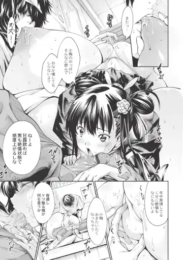 [Kuusou] New! Type ♥ Fhentai - Page 46