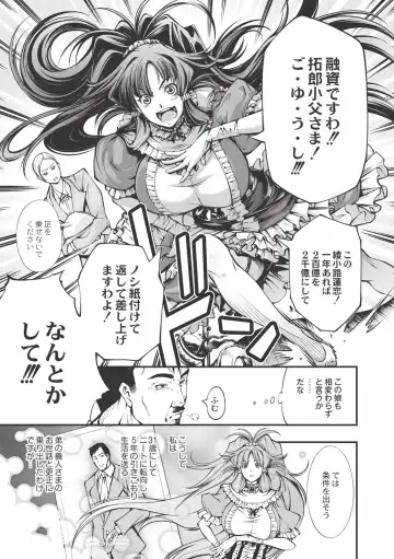 [Kuusou] New! Type ♥ Fhentai - Page 76