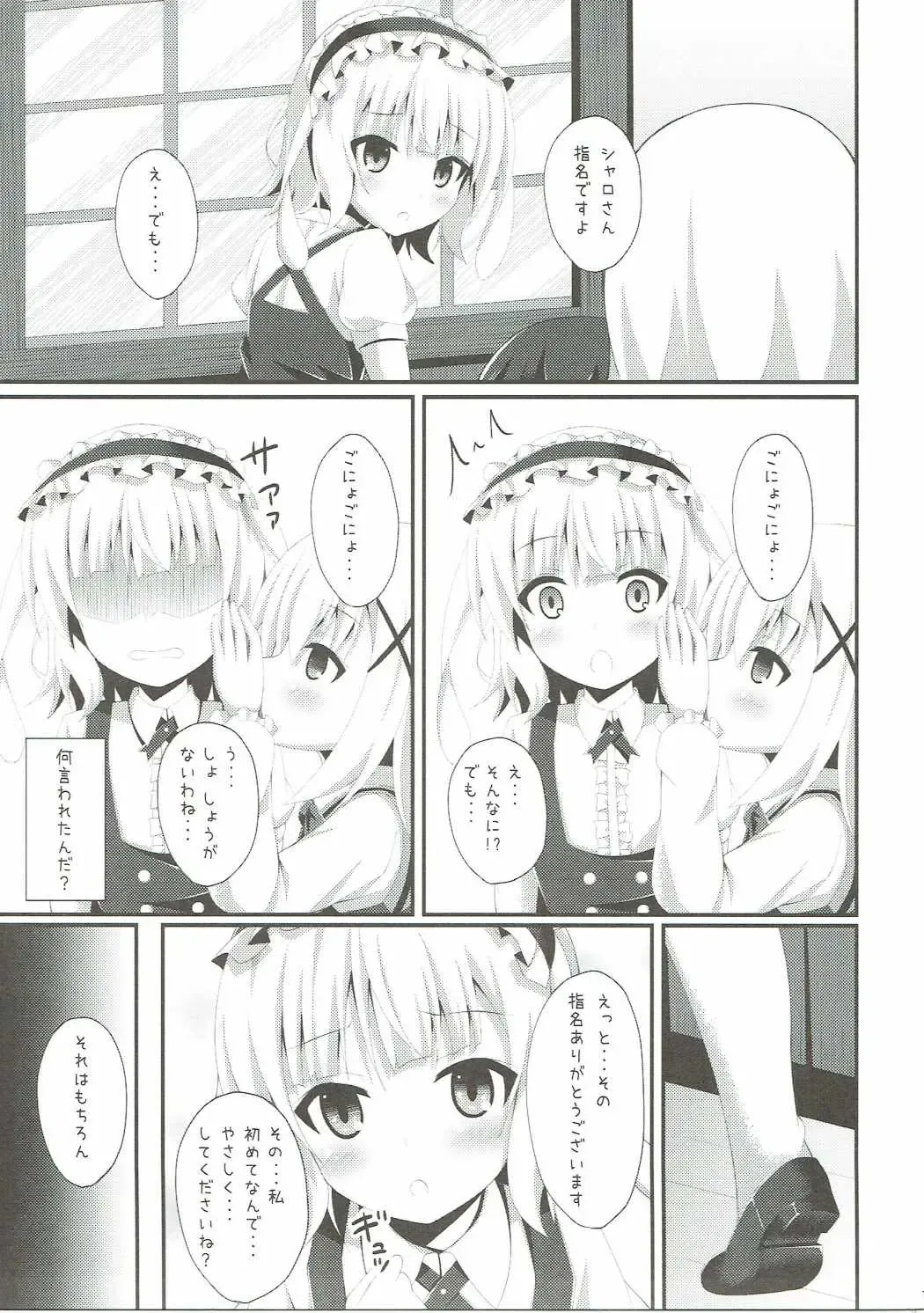 [Narumi Yuu] "Gochuumon wa Dono Musume desu ka?" Fhentai - Page 10
