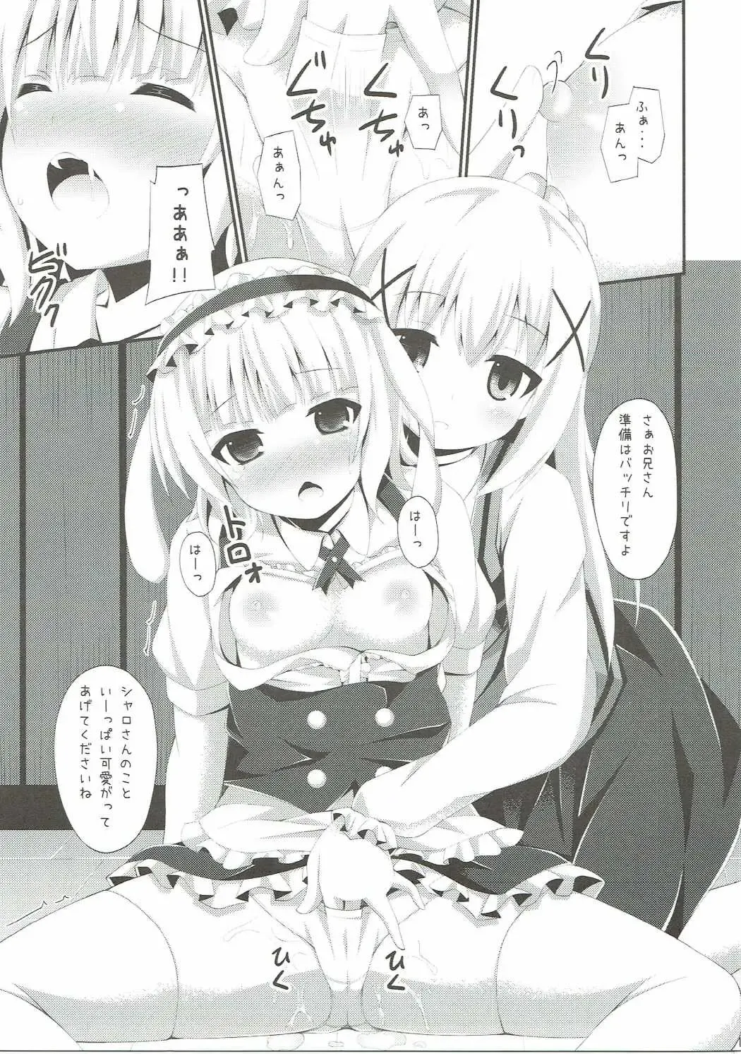 [Narumi Yuu] "Gochuumon wa Dono Musume desu ka?" Fhentai - Page 12