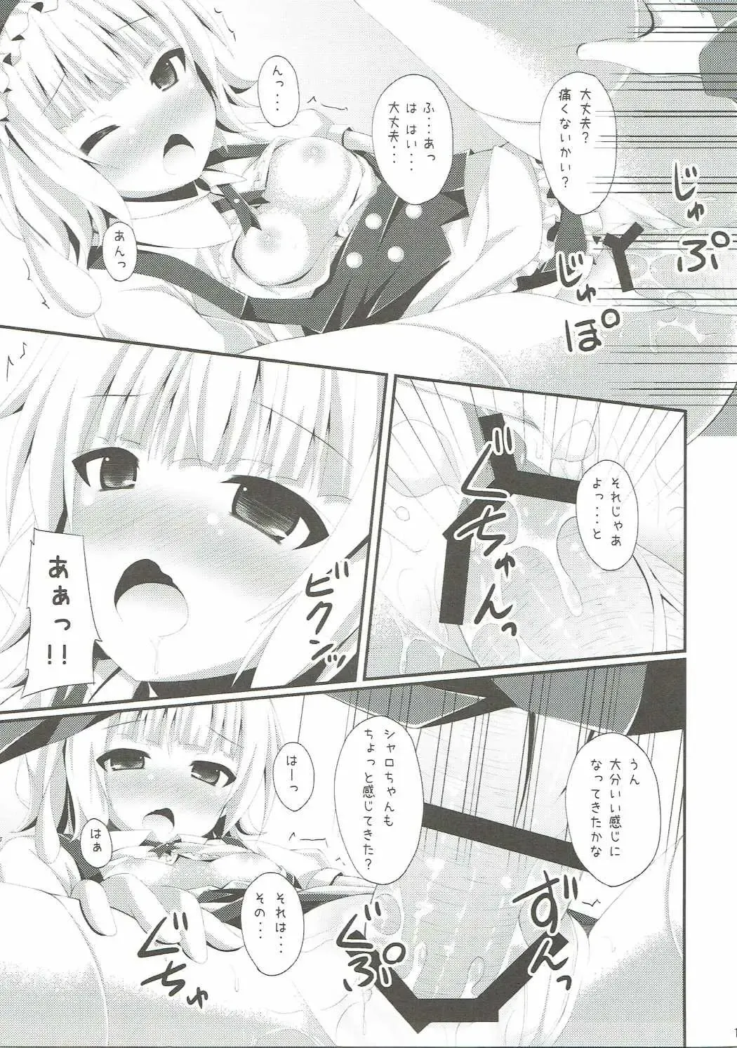 [Narumi Yuu] "Gochuumon wa Dono Musume desu ka?" Fhentai - Page 14