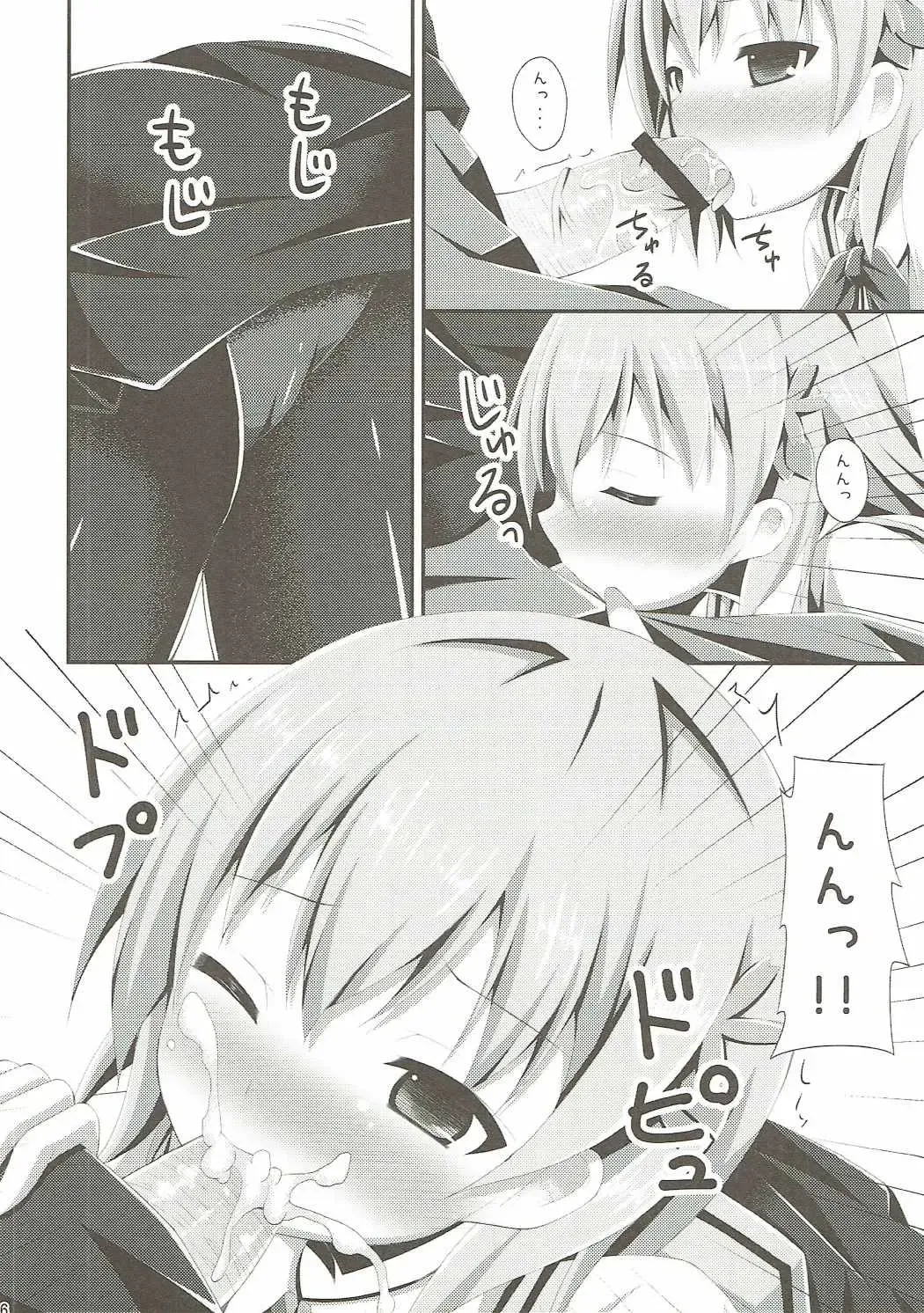 [Narumi Yuu] "Gochuumon wa Dono Musume desu ka?" Fhentai - Page 5