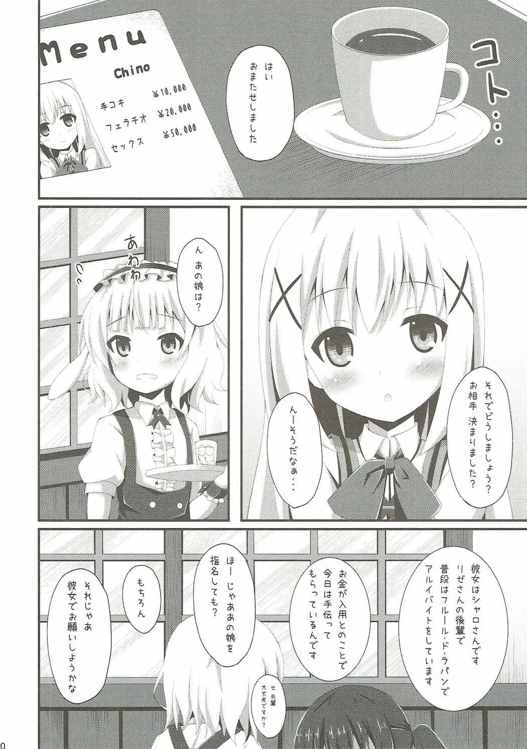 [Narumi Yuu] "Gochuumon wa Dono Musume desu ka?" Fhentai - Page 9
