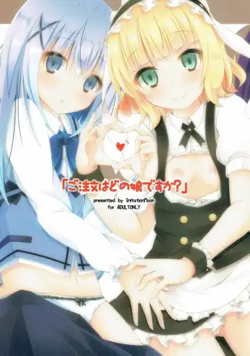 Read [Narumi Yuu] "Gochuumon wa Dono Musume desu ka?" - Fhentai