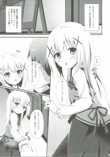 [Narumi Yuu] "Gochuumon wa Dono Musume desu ka?" Fhentai - Page 2
