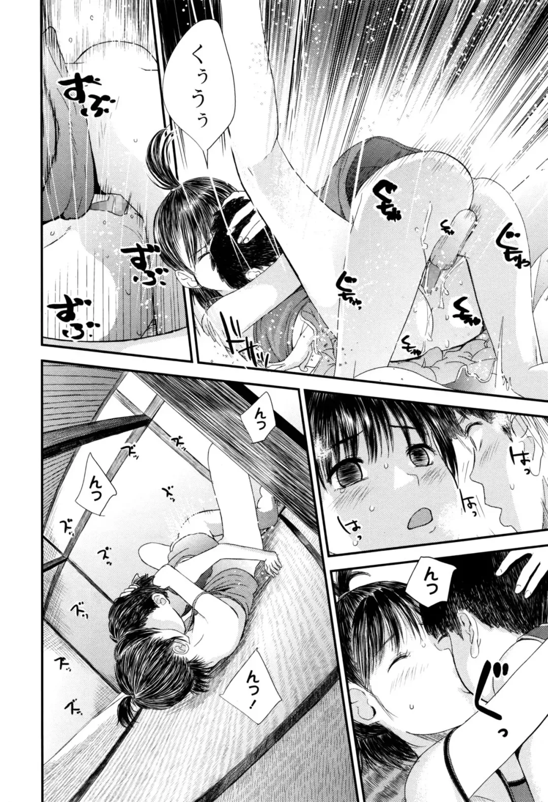 [Yoshida Tobio] Chuu Chuu Fhentai - Page 14