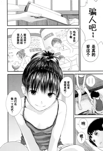 [Yoshida Tobio] Chuu Chuu Fhentai - Page 6