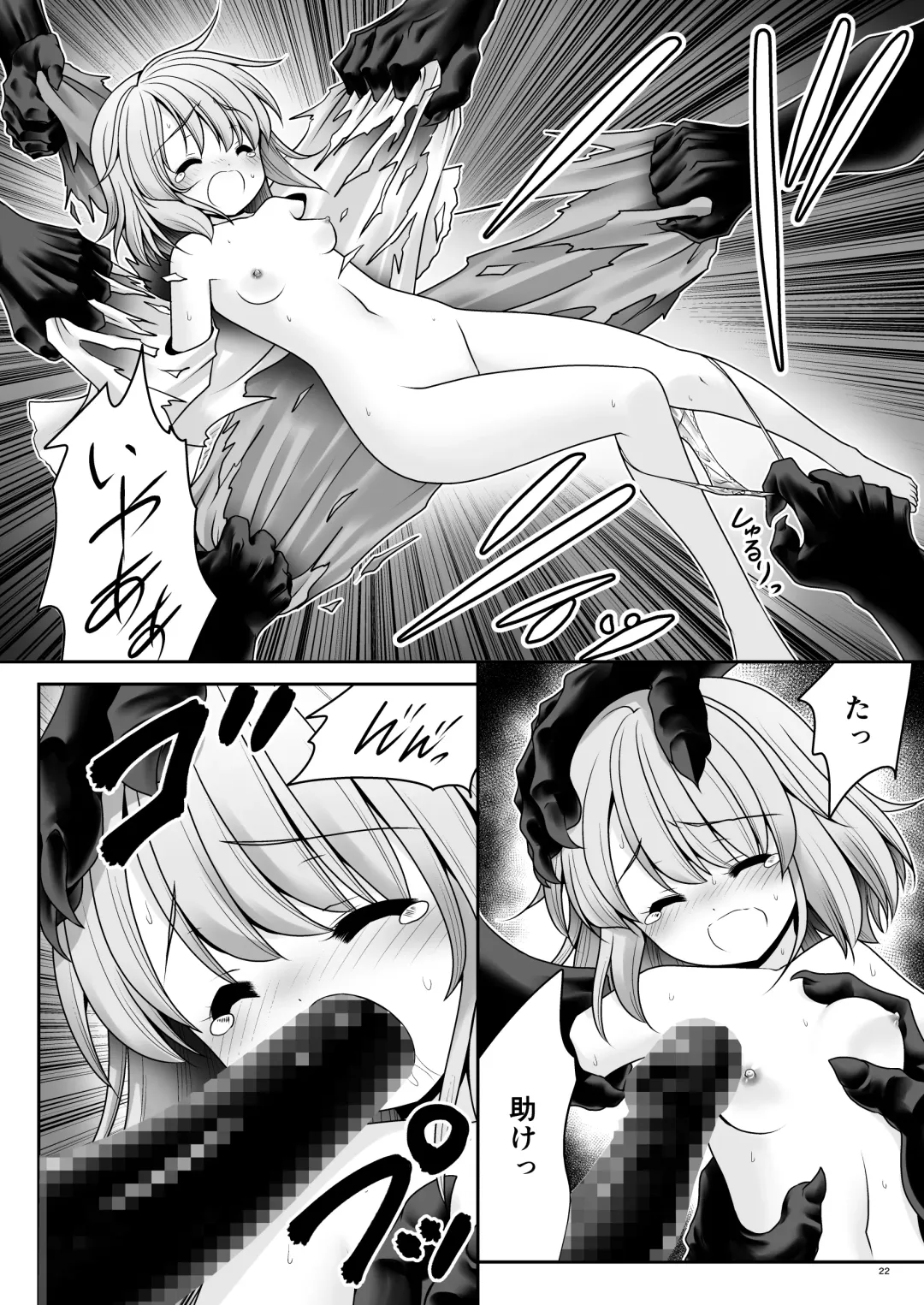 [Tomoki Tomonori] Namida to Seieki no Mainichi to Shiawase no Katachi Fhentai - Page 21