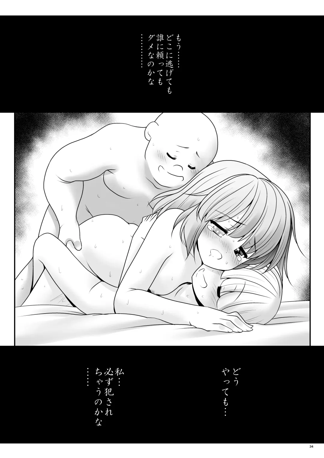 [Tomoki Tomonori] Namida to Seieki no Mainichi to Shiawase no Katachi Fhentai - Page 33