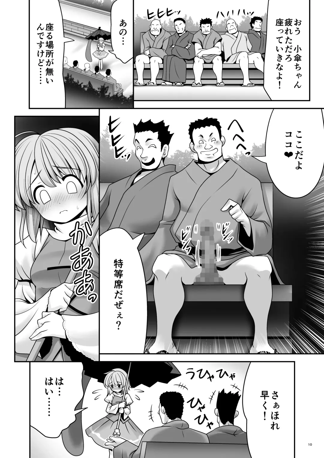 [Tomoki Tomonori] Namida to Seieki no Mainichi to Shiawase no Katachi Fhentai - Page 9