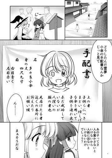 [Tomoki Tomonori] Namida to Seieki no Mainichi to Shiawase no Katachi Fhentai - Page 3