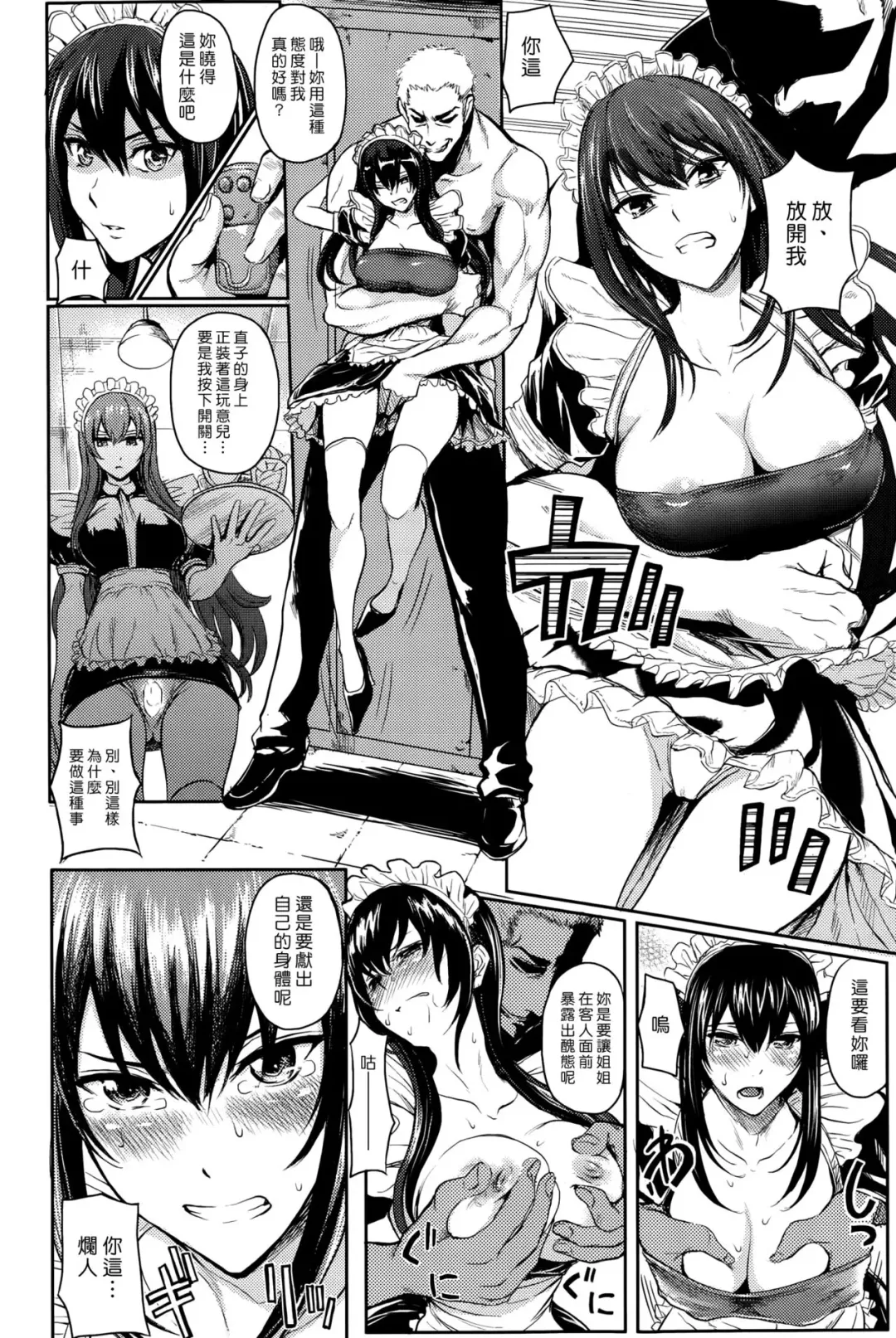 [Yokoshima Nikki] Big Gate Cafe Fhentai - Page 12