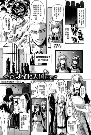 Read [Yokoshima Nikki] Big Gate Cafe - Fhentai