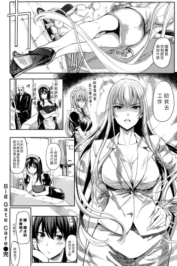 [Yokoshima Nikki] Big Gate Cafe Fhentai - Page 20