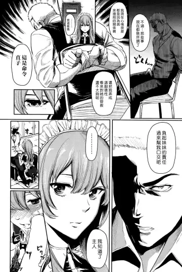 [Yokoshima Nikki] Big Gate Cafe Fhentai - Page 4